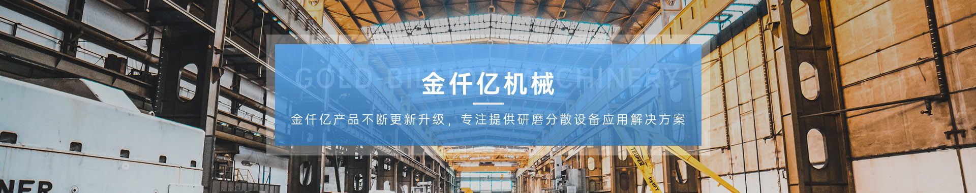 東莞市金仟億機械有限公司